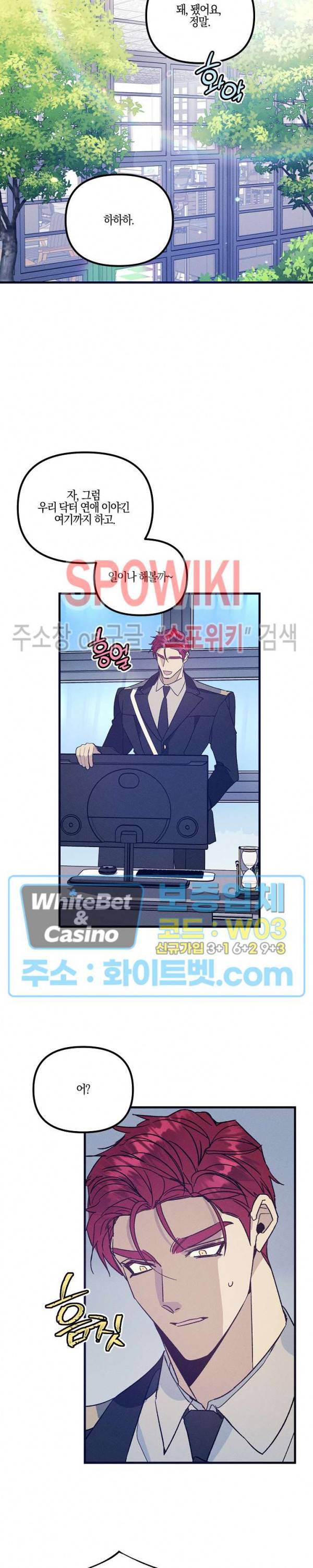 코드네임 : 미스트 37화 16