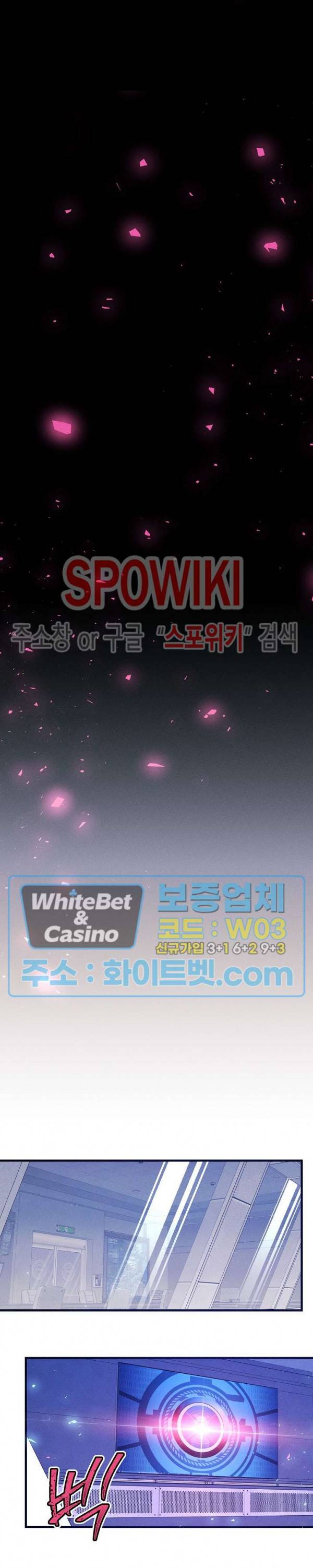 코드네임 : 미스트 37화 20