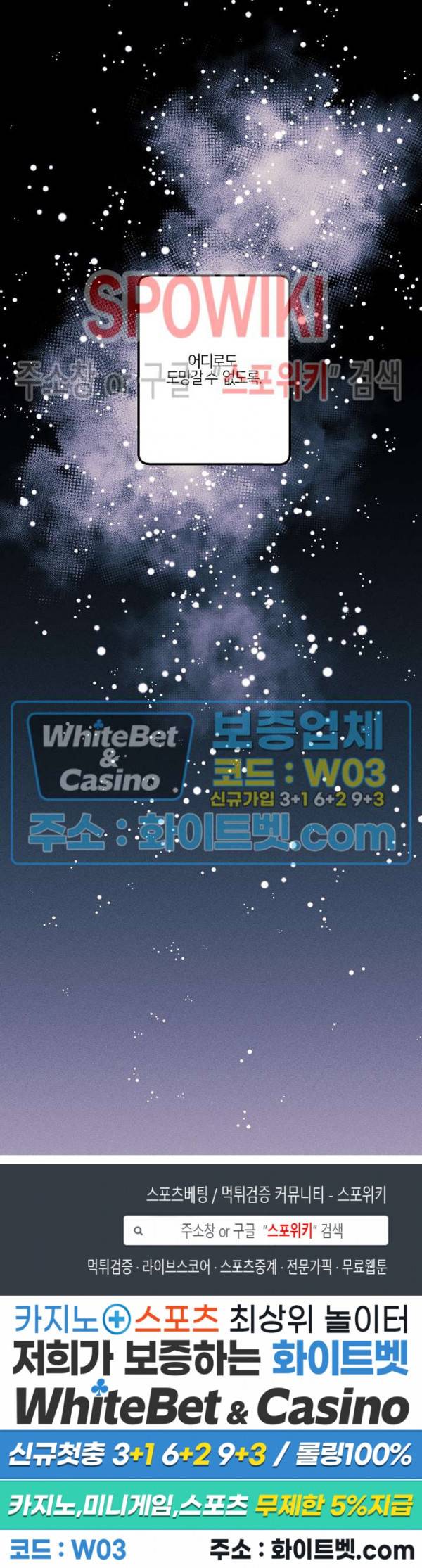 코드네임 : 미스트 37화 27