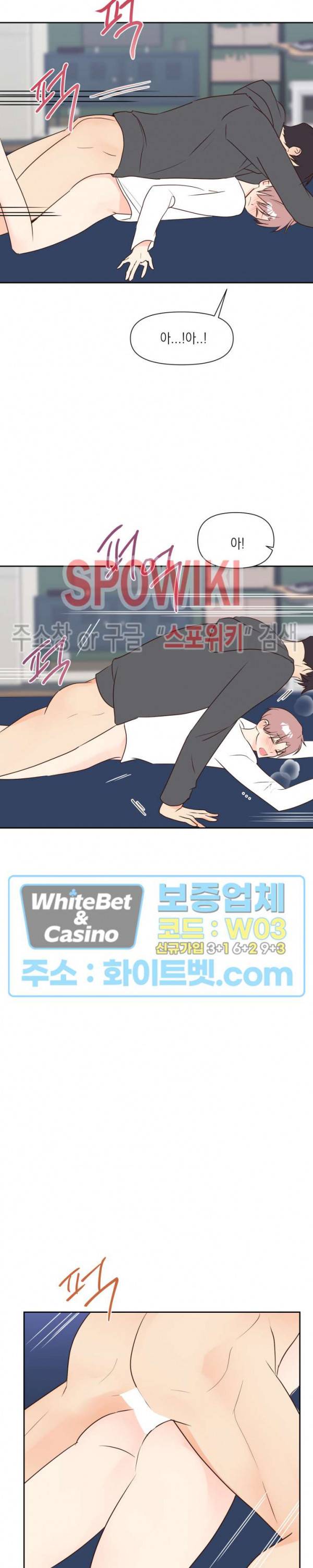 연애값을 구하시오 23화 4