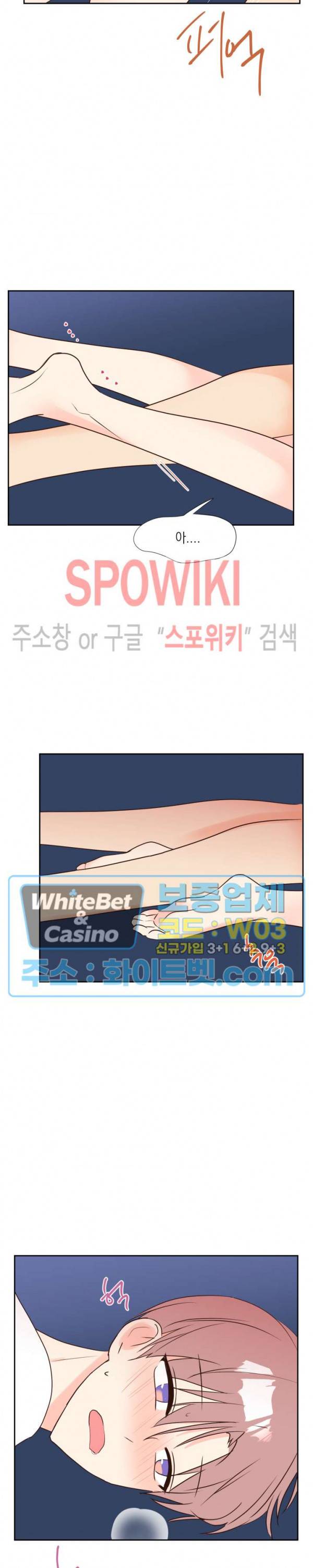 연애값을 구하시오 23화 5