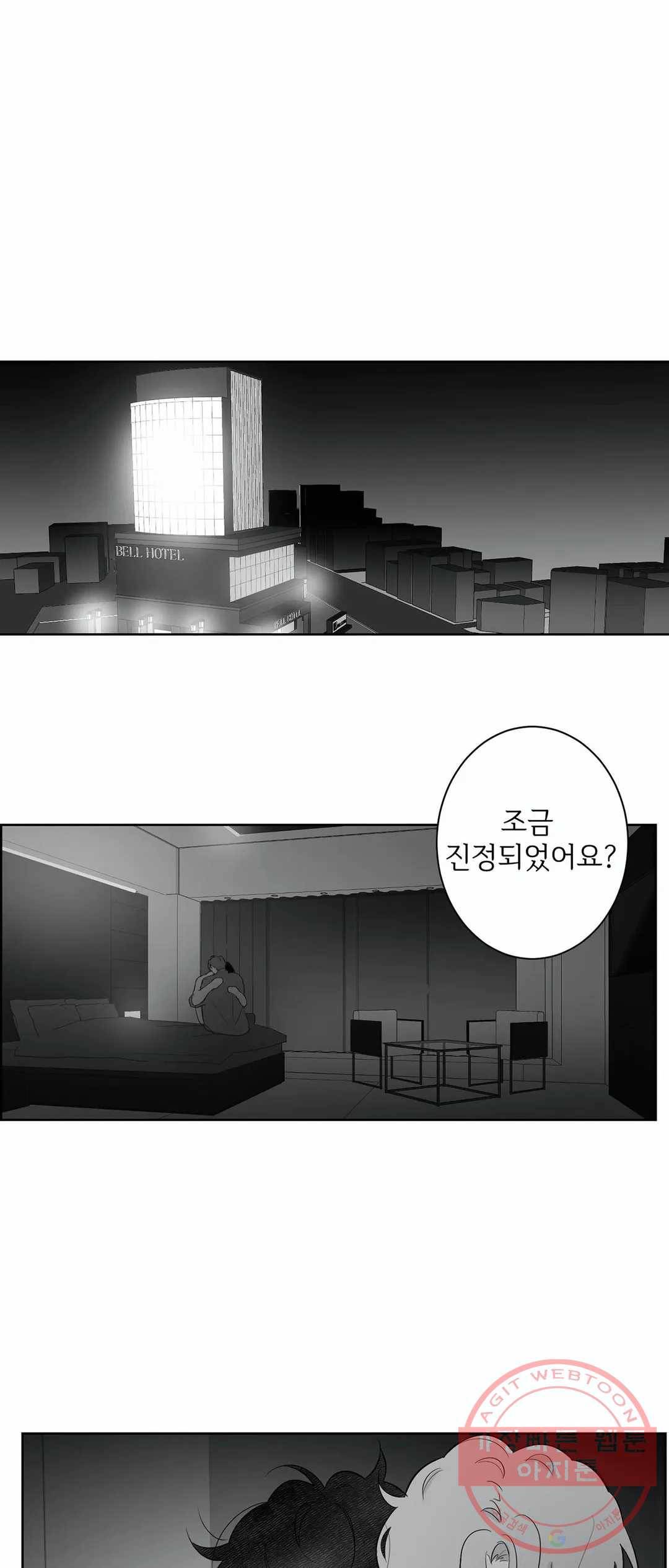 적색영역 57화 1