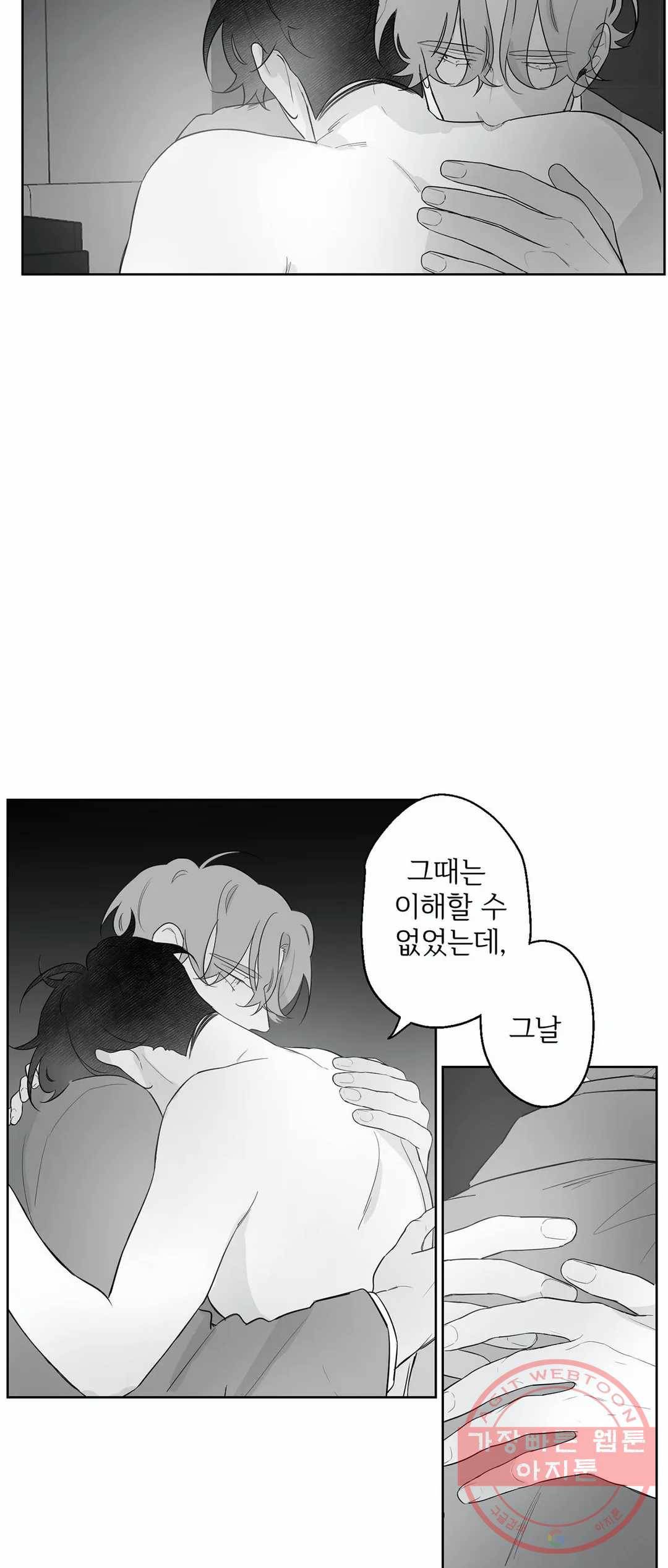 적색영역 57화 2