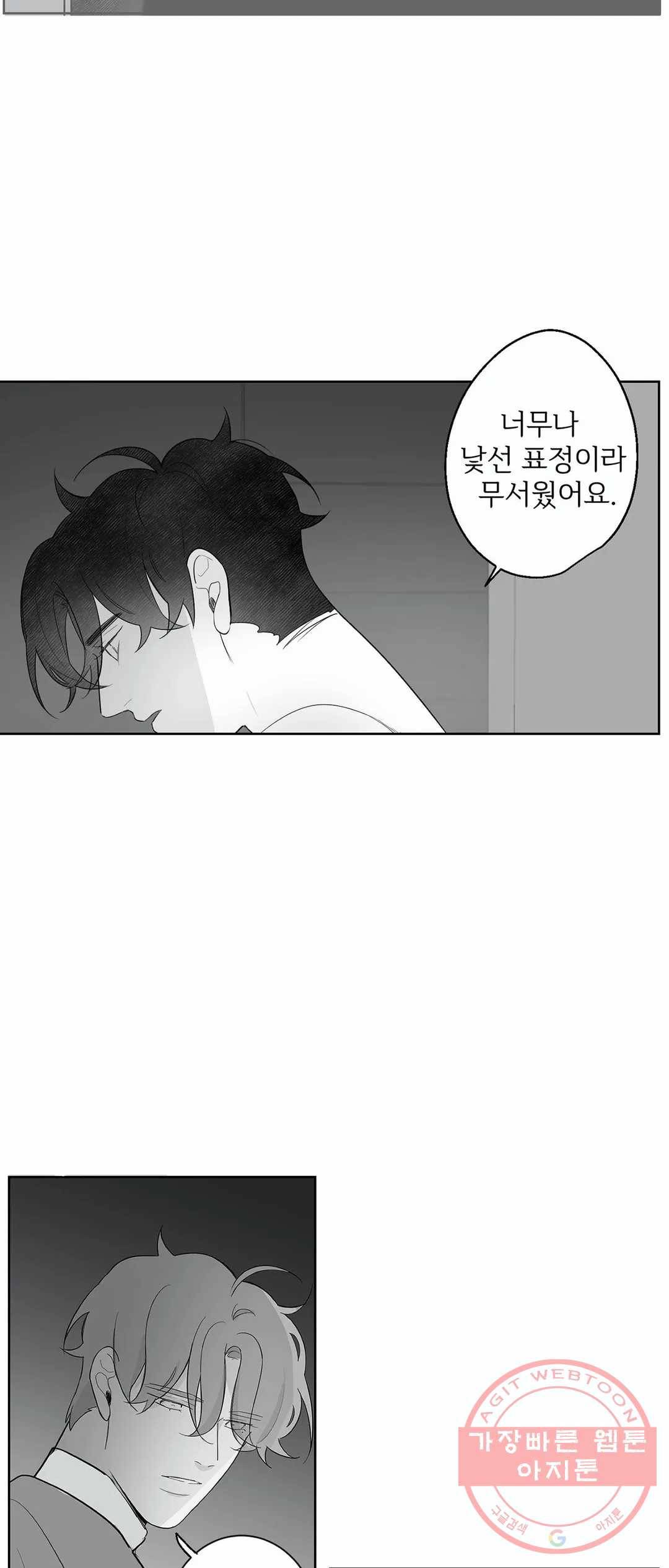 적색영역 57화 5