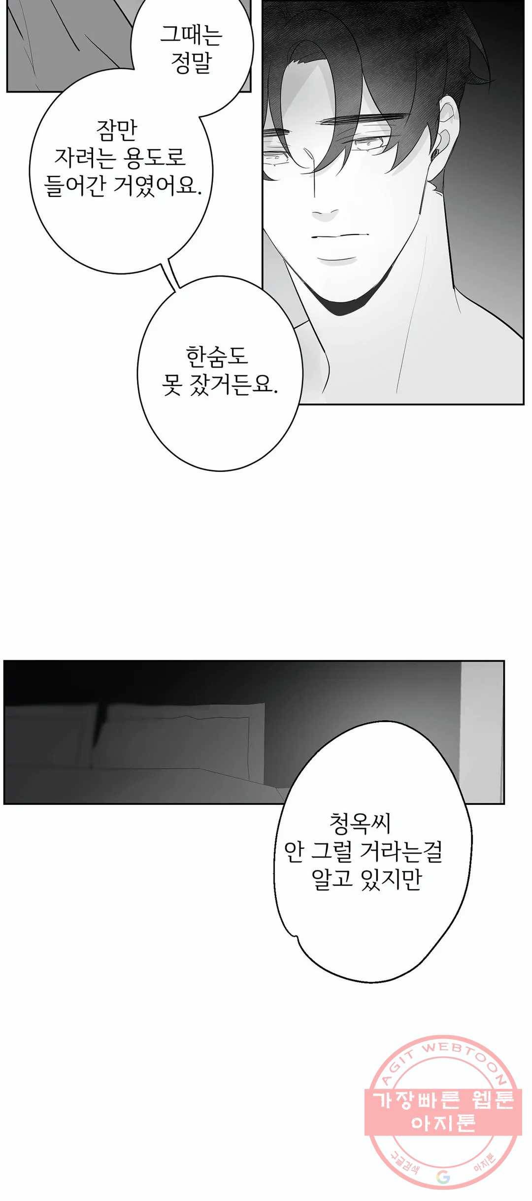 적색영역 57화 6