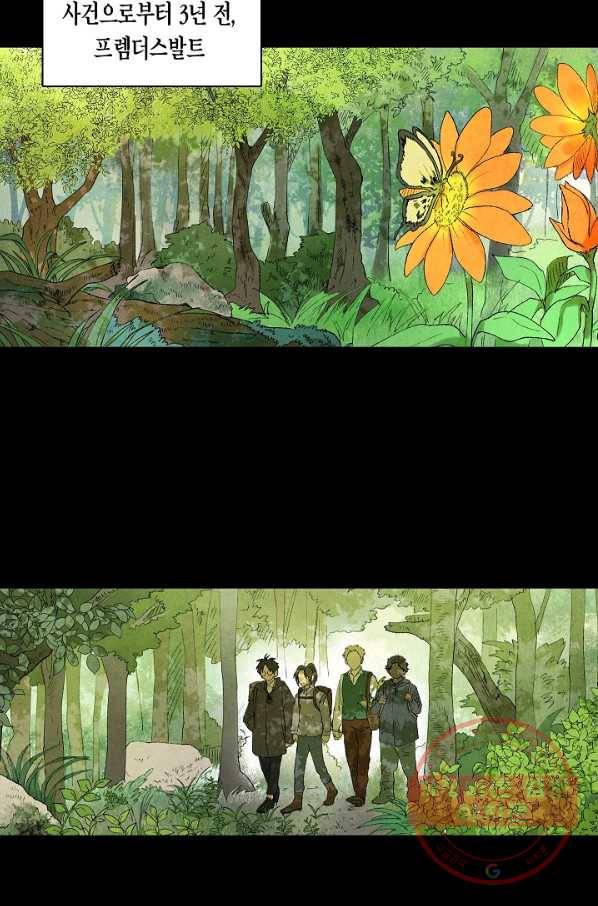 식물인간 14화 2
