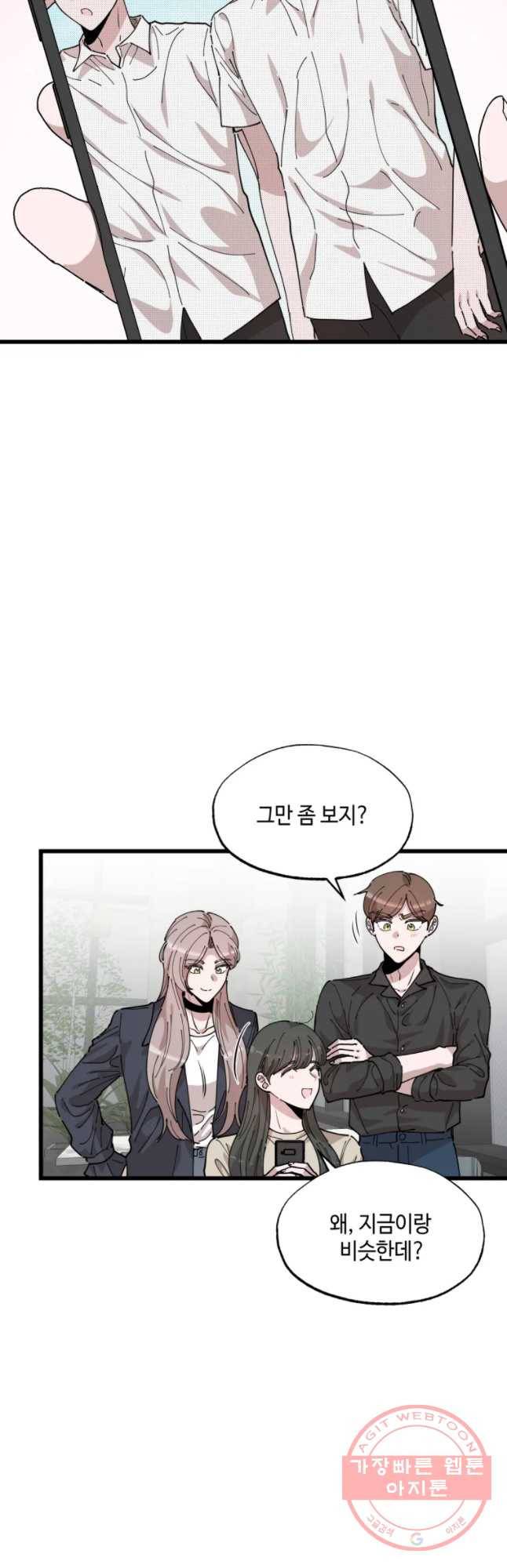 환율이 바뀌었나요? 38화 2