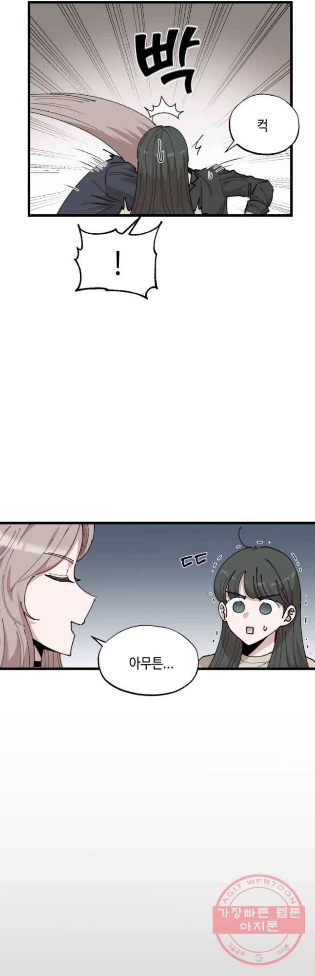환율이 바뀌었나요? 38화 6