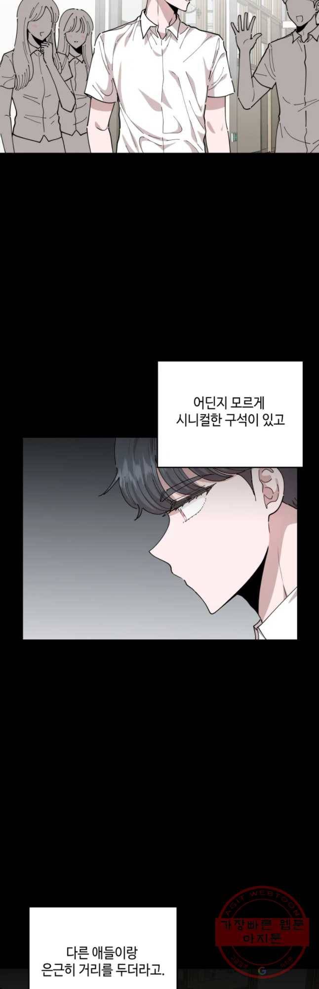 환율이 바뀌었나요? 38화 8