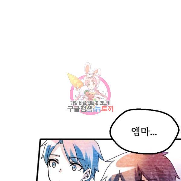 라나도의 심장 28화 1