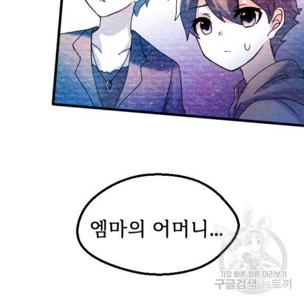 라나도의 심장 28화 2