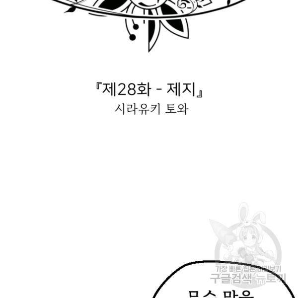 라나도의 심장 28화 5