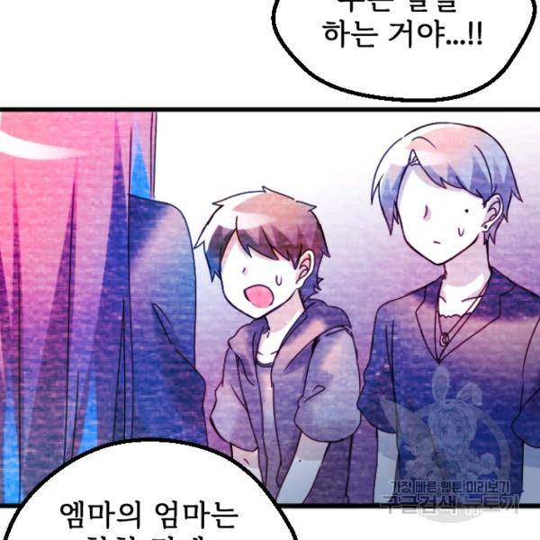 라나도의 심장 28화 6