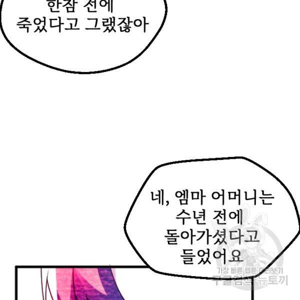 라나도의 심장 28화 7