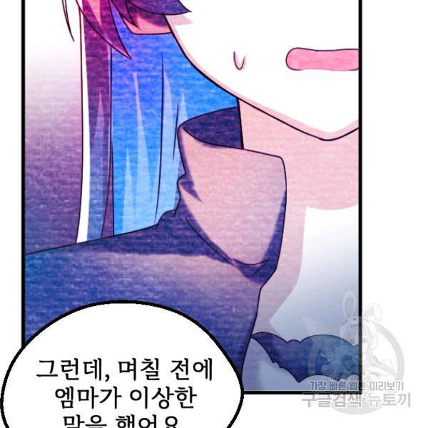 라나도의 심장 28화 8