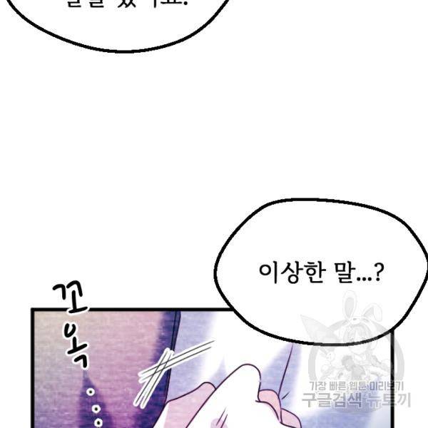 라나도의 심장 28화 9