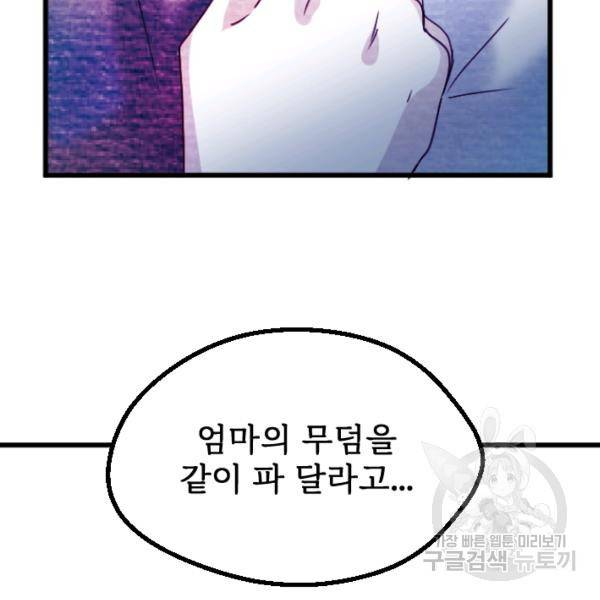 라나도의 심장 28화 10