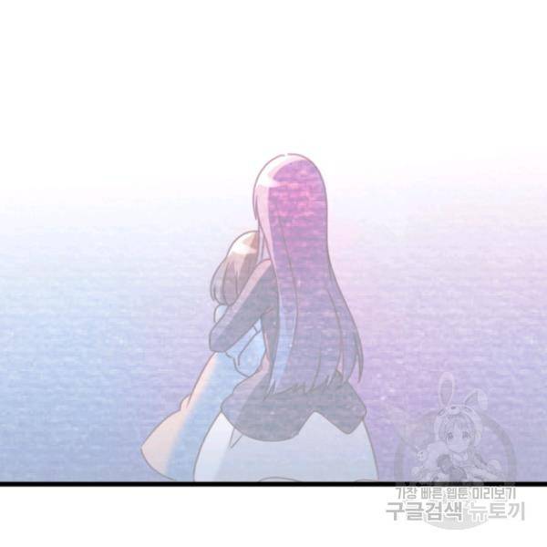라나도의 심장 28화 11