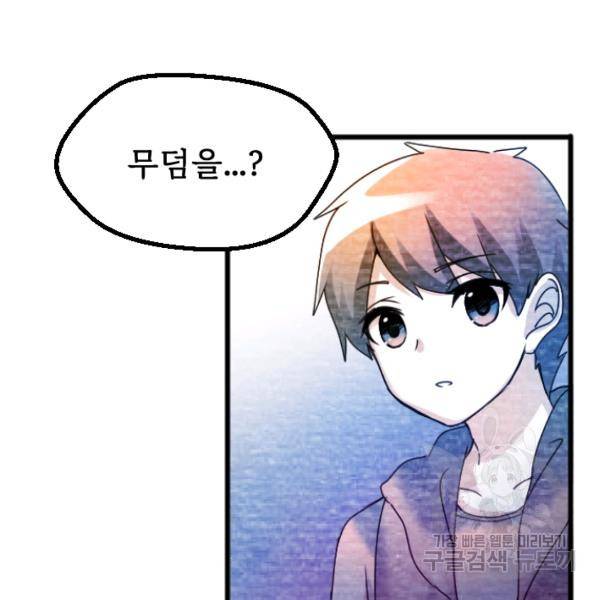 라나도의 심장 28화 12