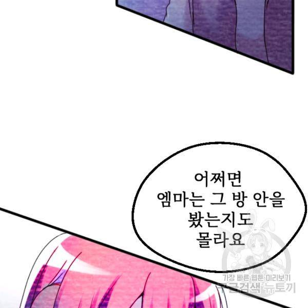 라나도의 심장 28화 13