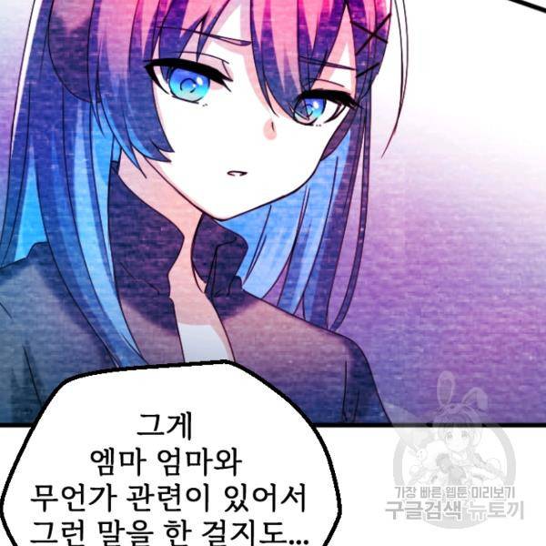라나도의 심장 28화 14