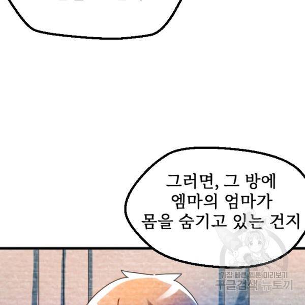 라나도의 심장 28화 15