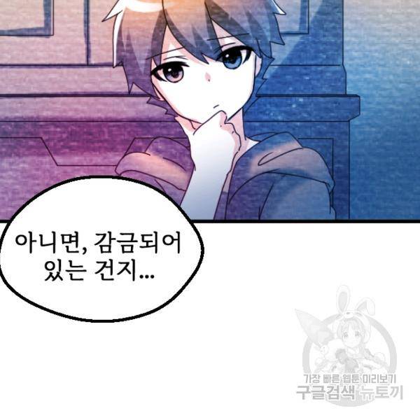 라나도의 심장 28화 16