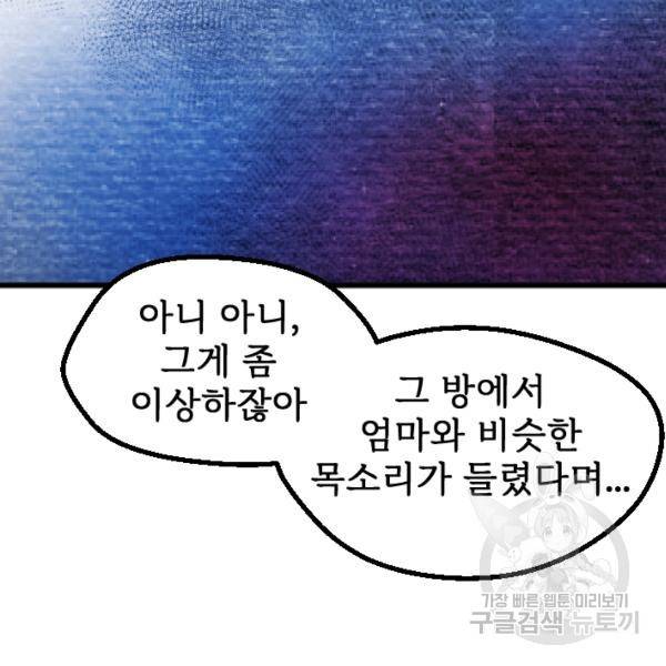 라나도의 심장 28화 18