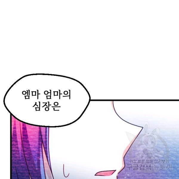 라나도의 심장 28화 19