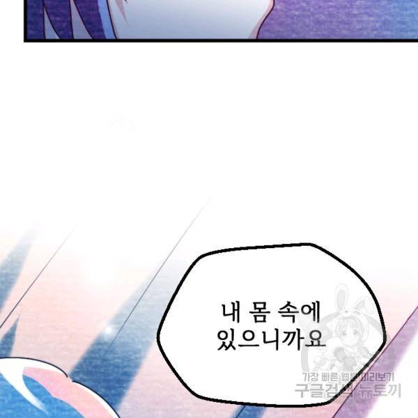 라나도의 심장 28화 20