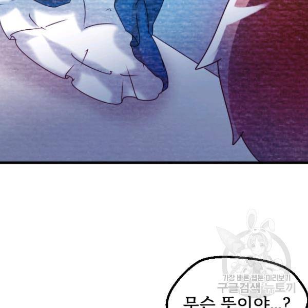 라나도의 심장 28화 22