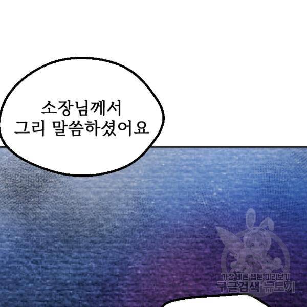 라나도의 심장 28화 24