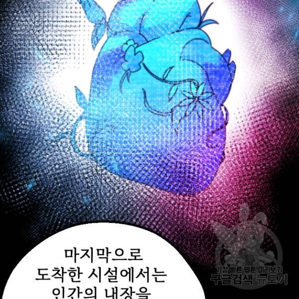 라나도의 심장 28화 27