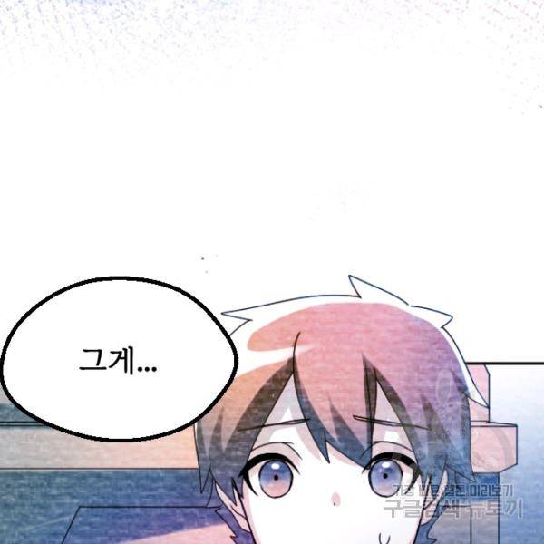 라나도의 심장 28화 29