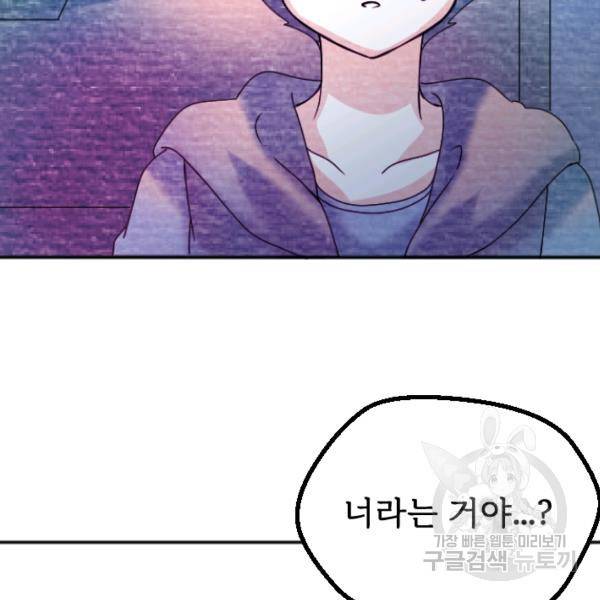 라나도의 심장 28화 30