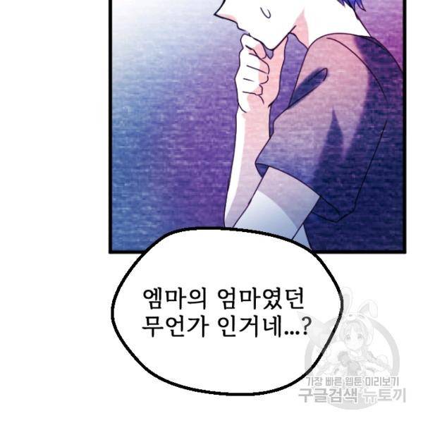 라나도의 심장 28화 34
