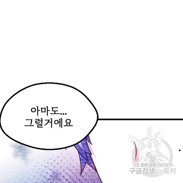 라나도의 심장 28화 35