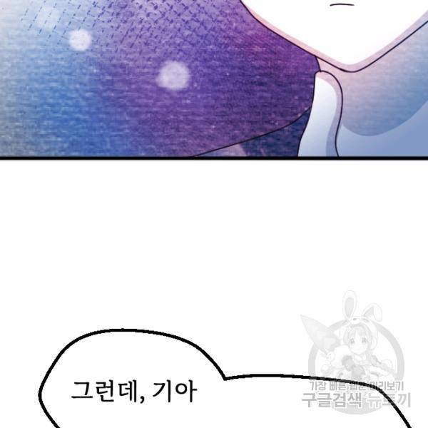 라나도의 심장 28화 36