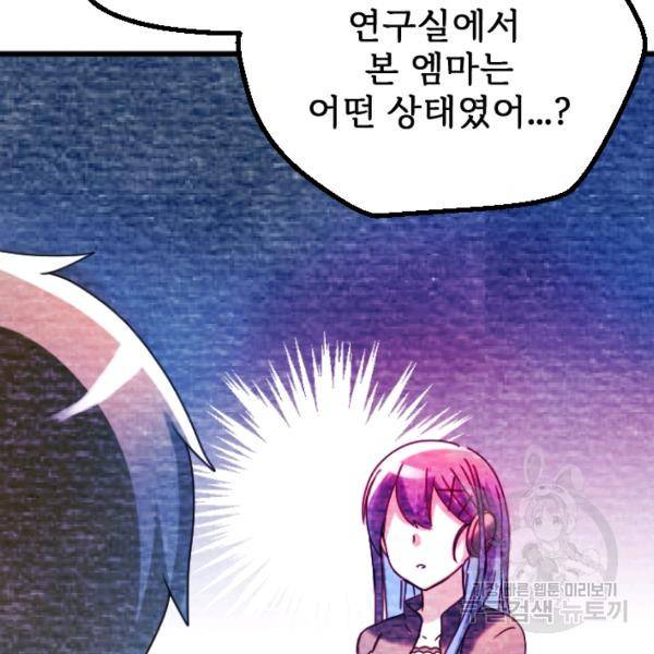 라나도의 심장 28화 37