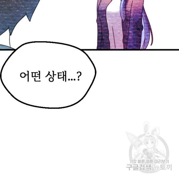 라나도의 심장 28화 38