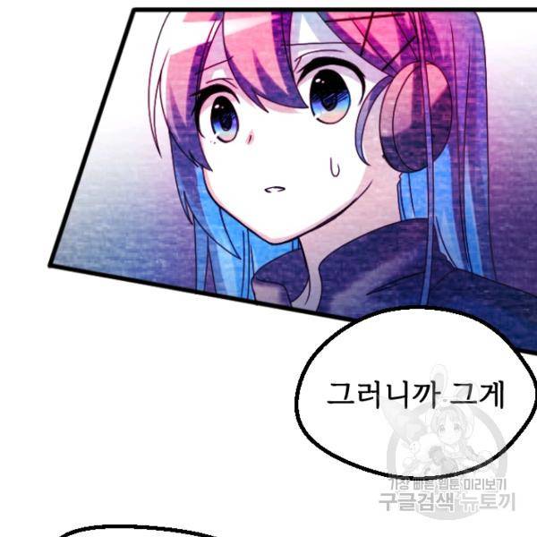 라나도의 심장 28화 39