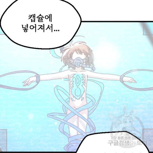 라나도의 심장 28화 40