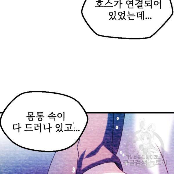 라나도의 심장 28화 41
