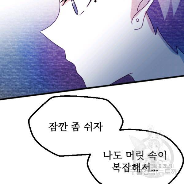 라나도의 심장 28화 45