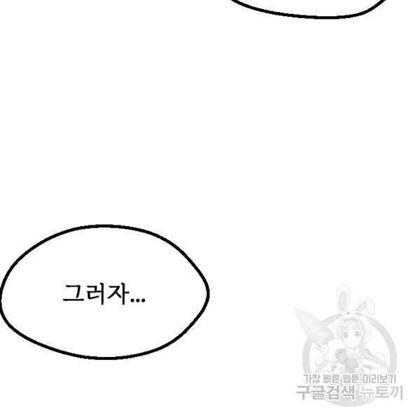 라나도의 심장 28화 46