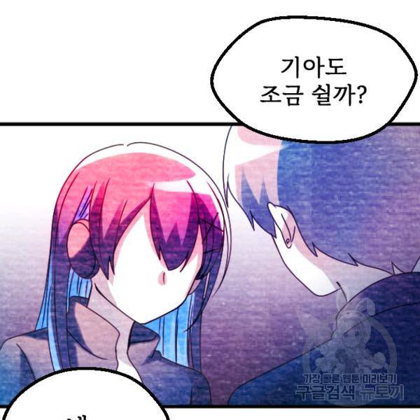 라나도의 심장 28화 47