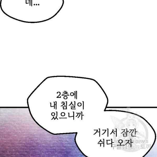 라나도의 심장 28화 48