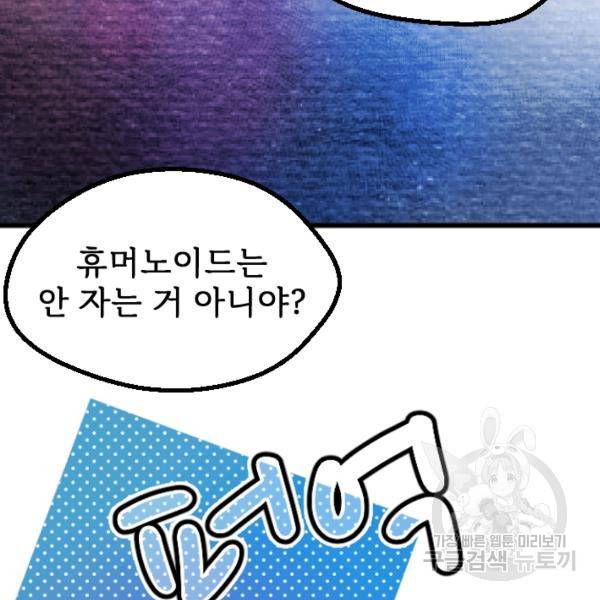라나도의 심장 28화 49