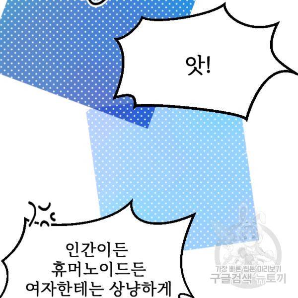 라나도의 심장 28화 50