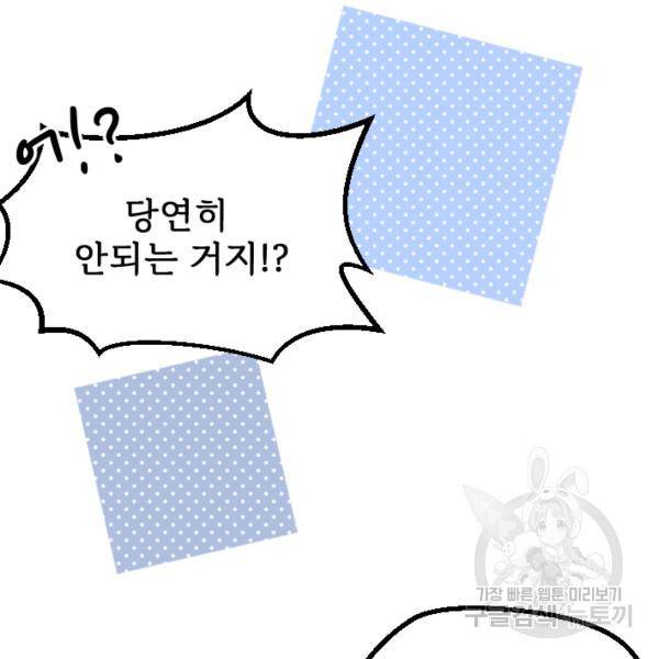 라나도의 심장 28화 52